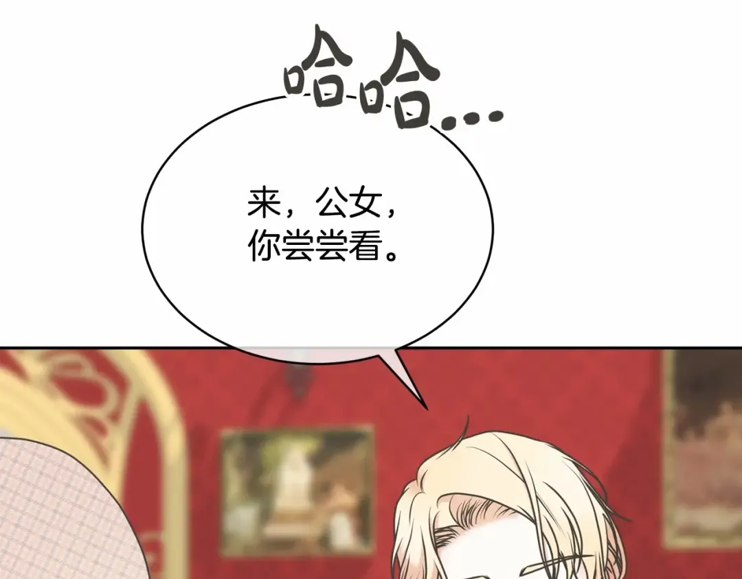 第6话 家庭聚会 第150页