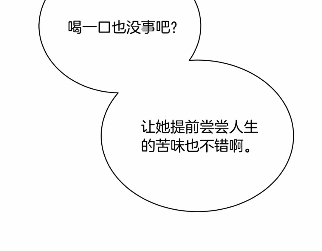 第6话 家庭聚会 第154页