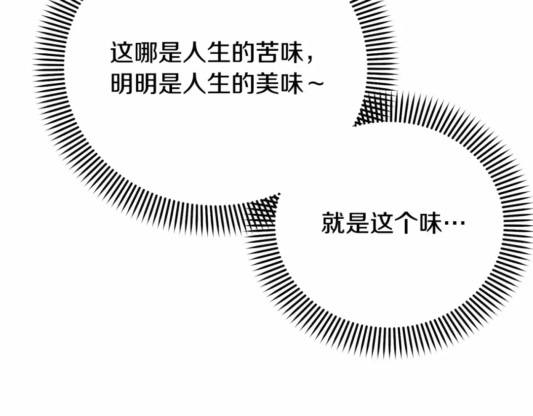 第6话 家庭聚会 第157页