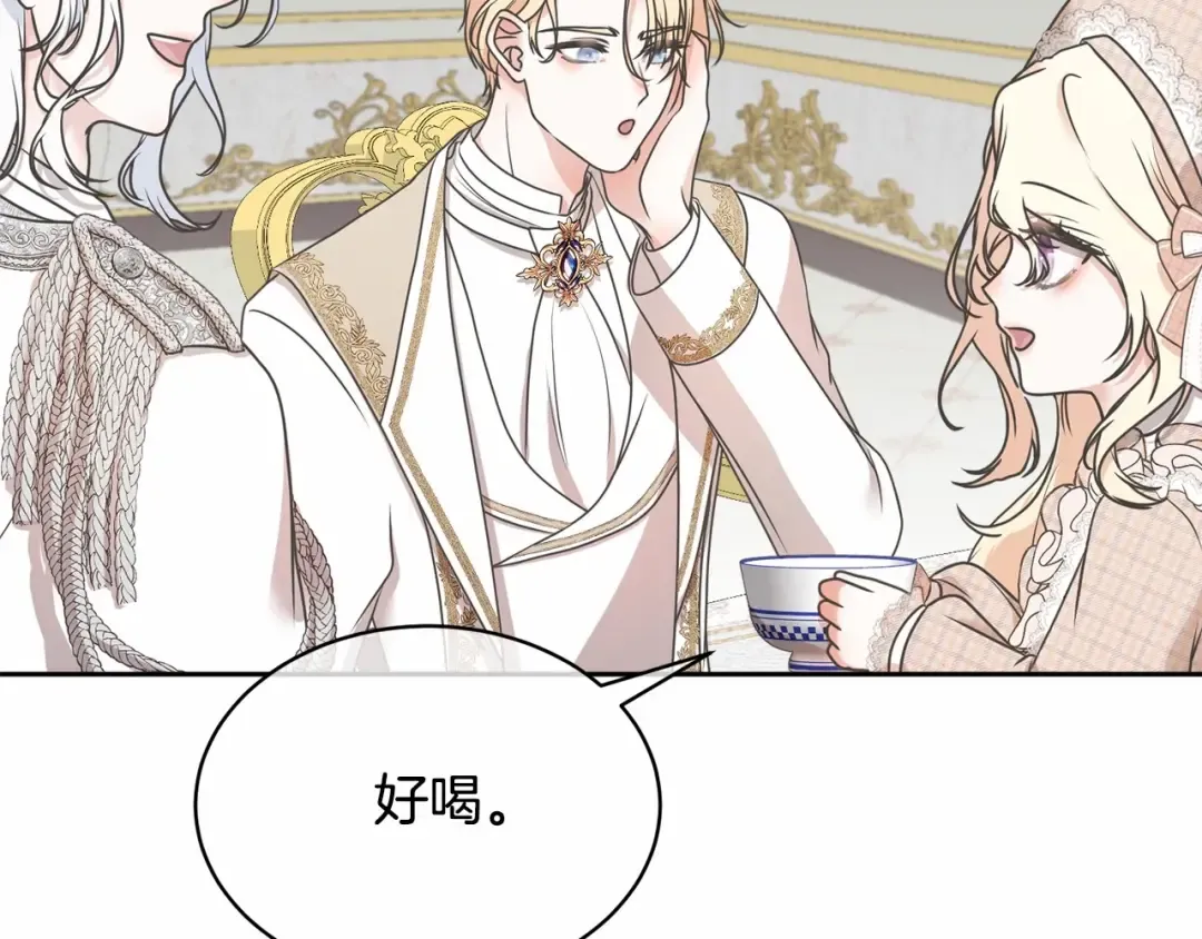 第6话 家庭聚会 第159页