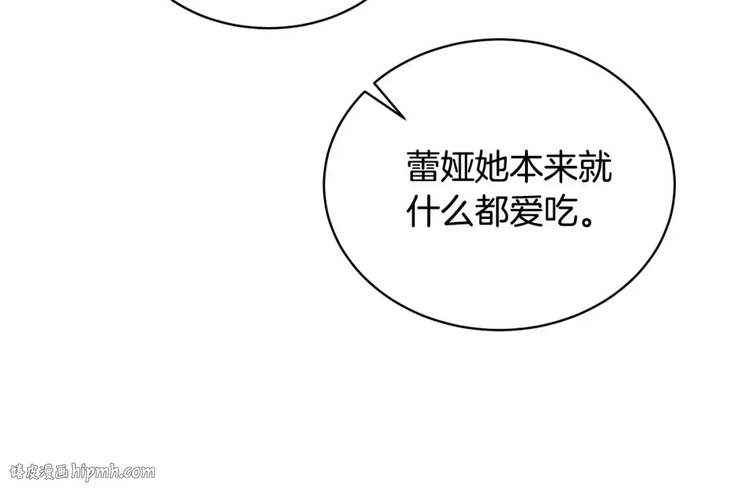 第6话 家庭聚会 第160页