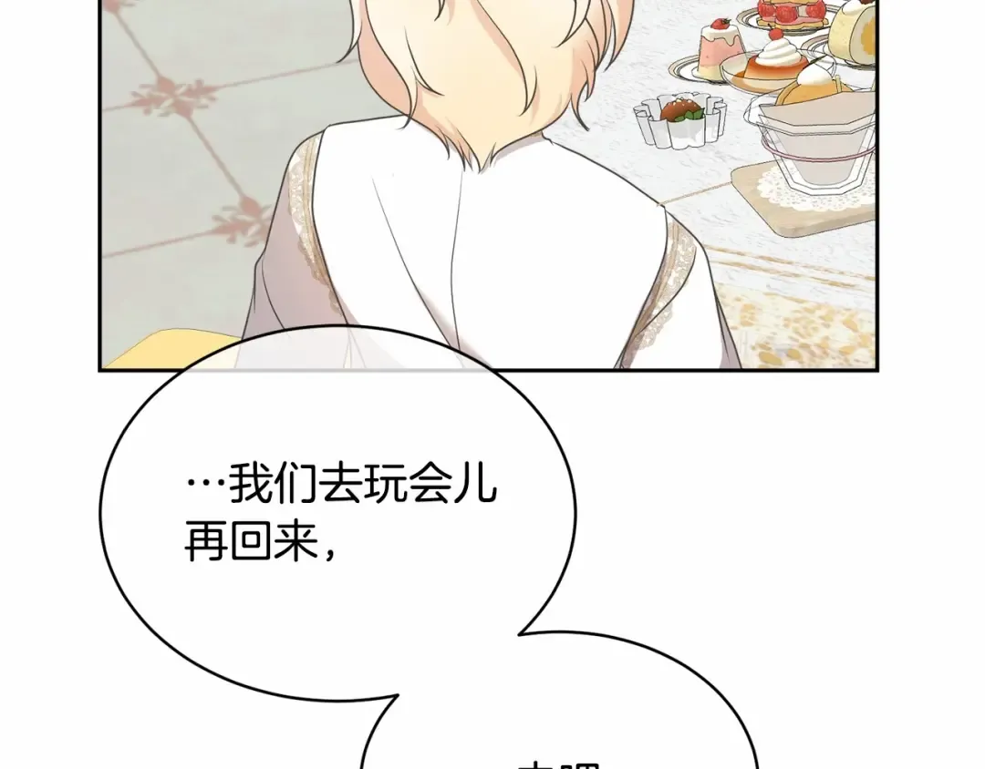 第6话 家庭聚会 第175页