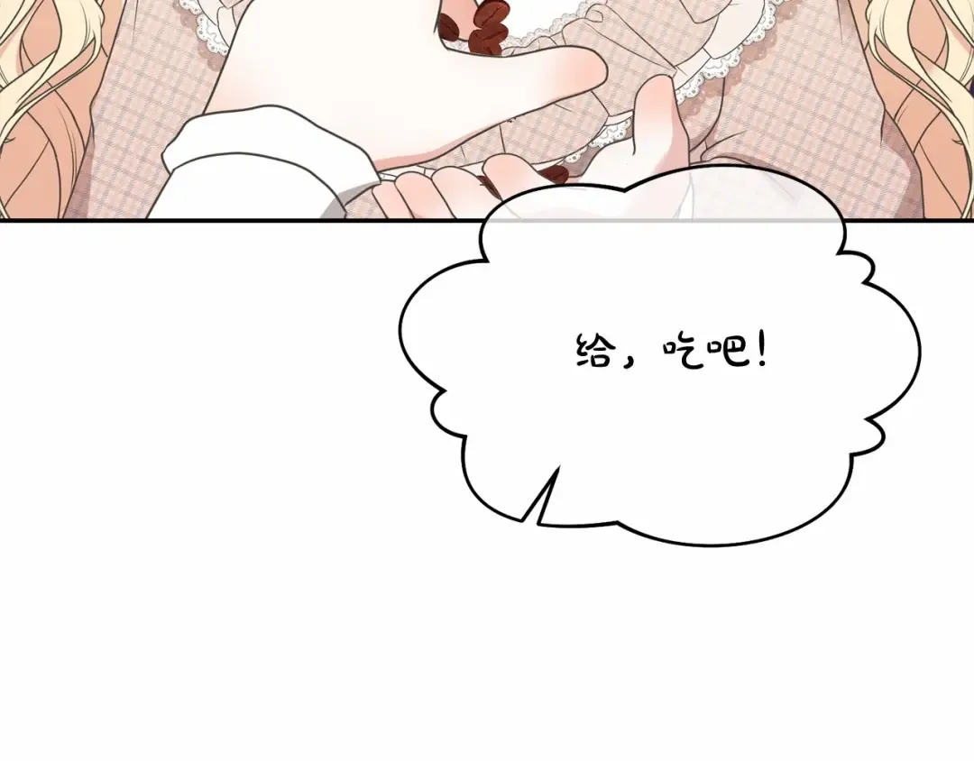 第6话 家庭聚会 第193页