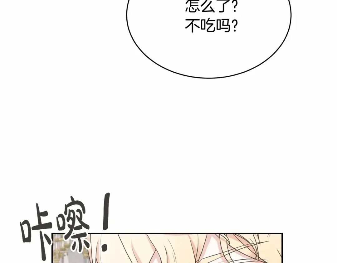 第6话 家庭聚会 第196页