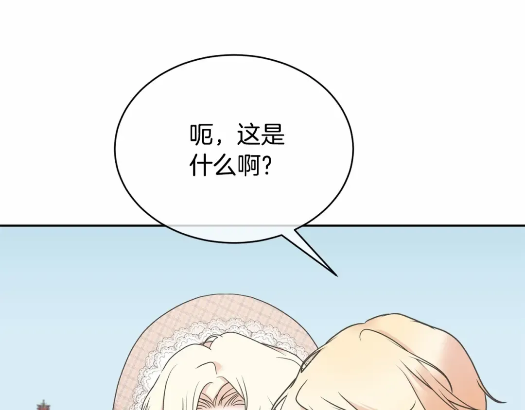 第6话 家庭聚会 第199页