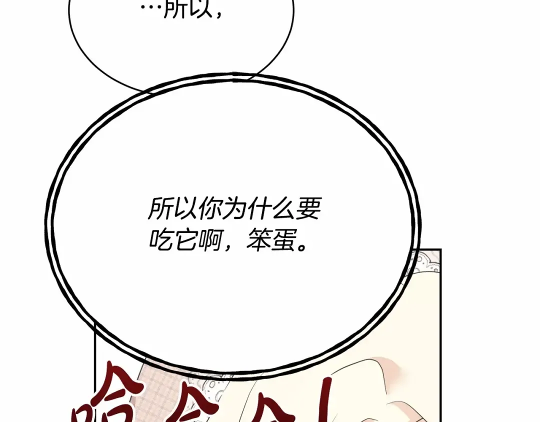第6话 家庭聚会 第201页