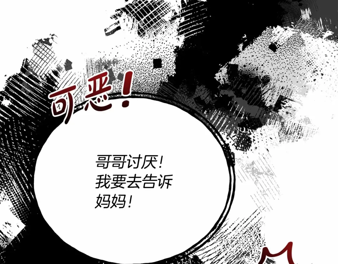 第6话 家庭聚会 第204页
