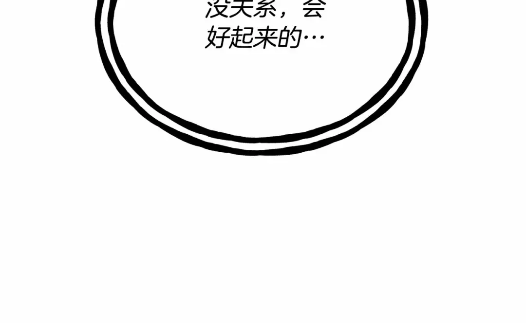 第6话 家庭聚会 第210页