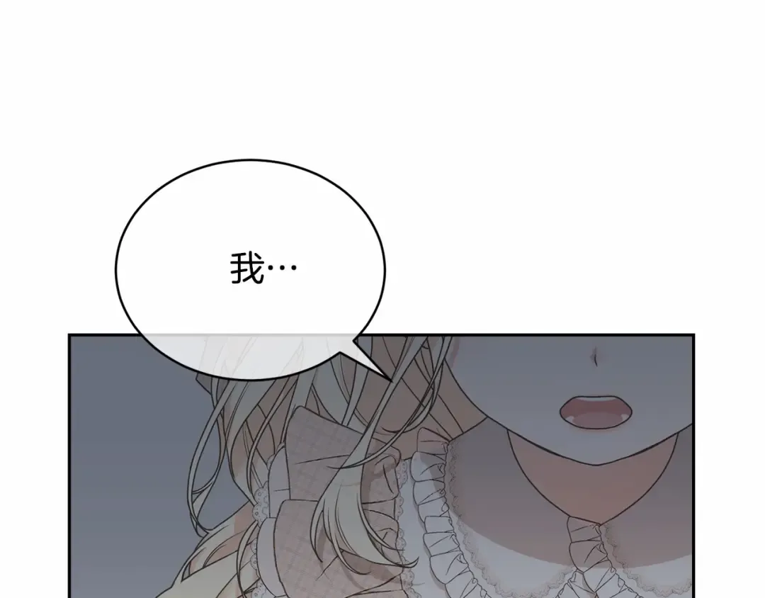 第6话 家庭聚会 第214页