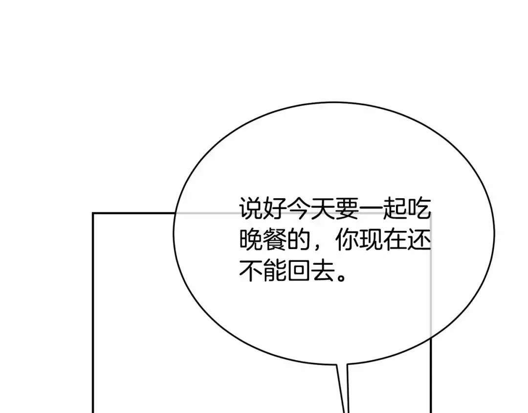 第6话 家庭聚会 第217页