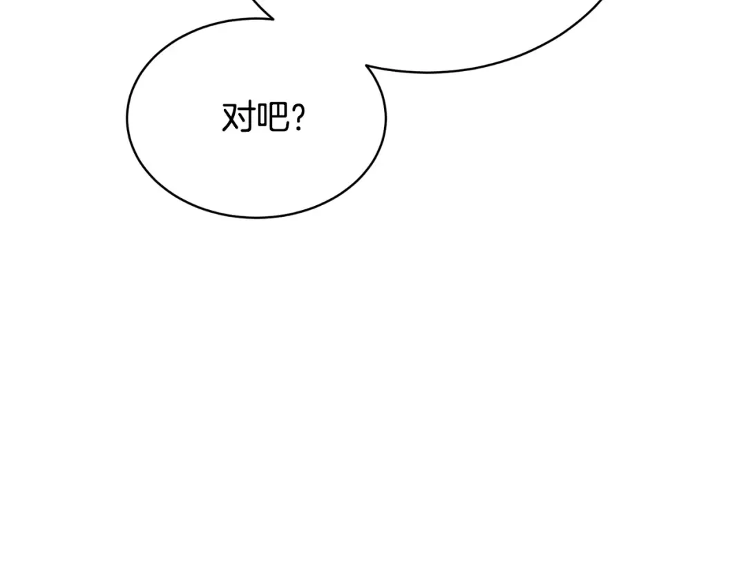 第6话 家庭聚会 第229页