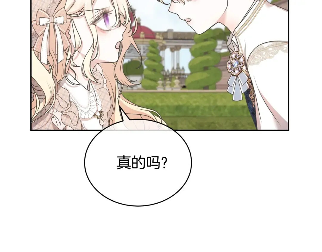 第6话 家庭聚会 第231页