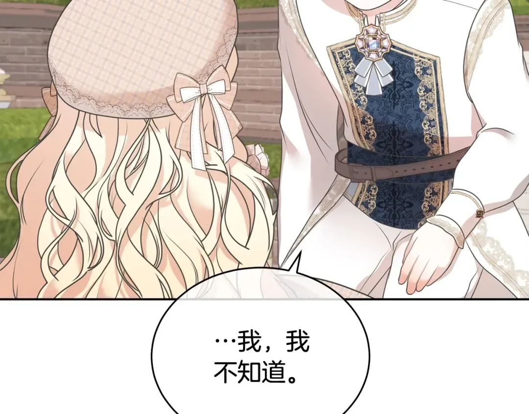 第6话 家庭聚会 第233页