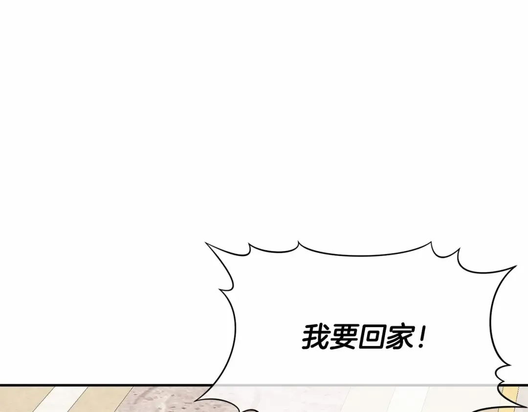 第7话 你真的喜欢我吗？ 第5页