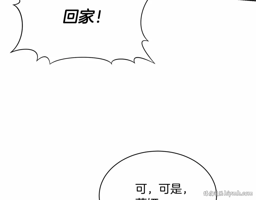 第7话 你真的喜欢我吗？ 第8页