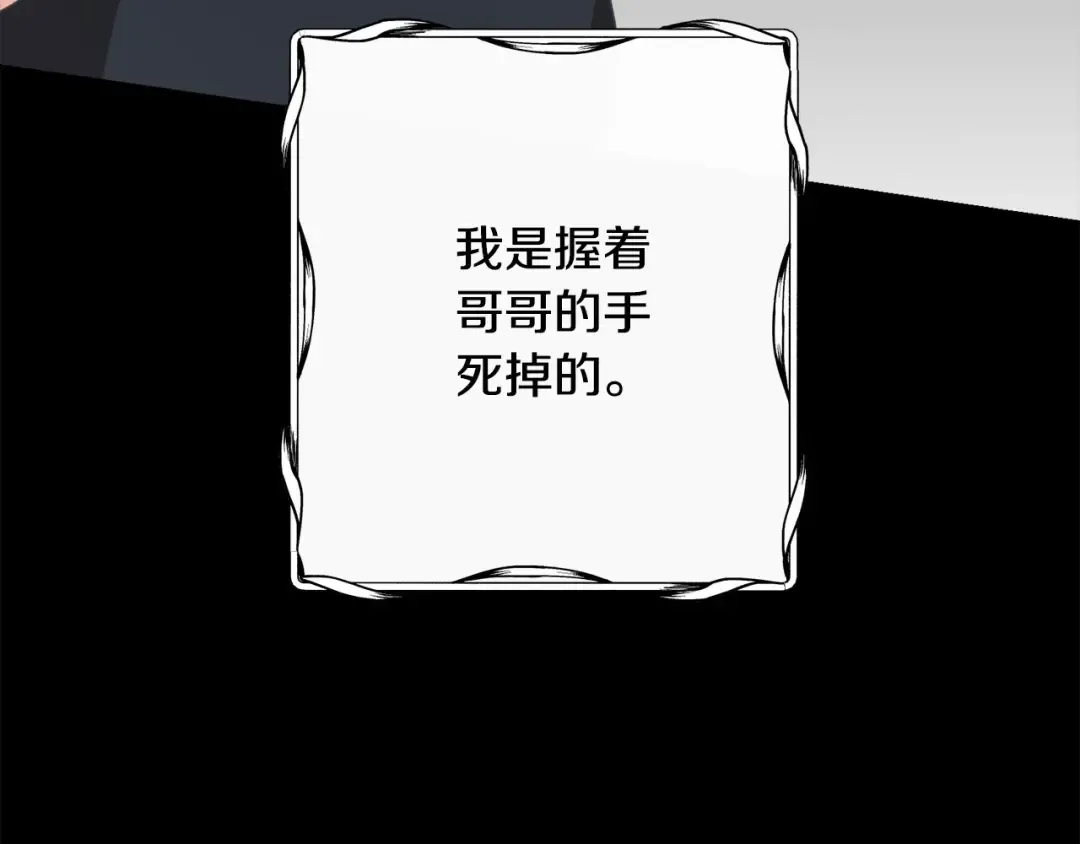 第7话 你真的喜欢我吗？ 第13页