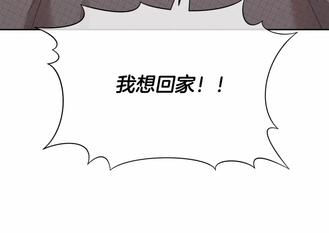 第7话 你真的喜欢我吗？ 第21页