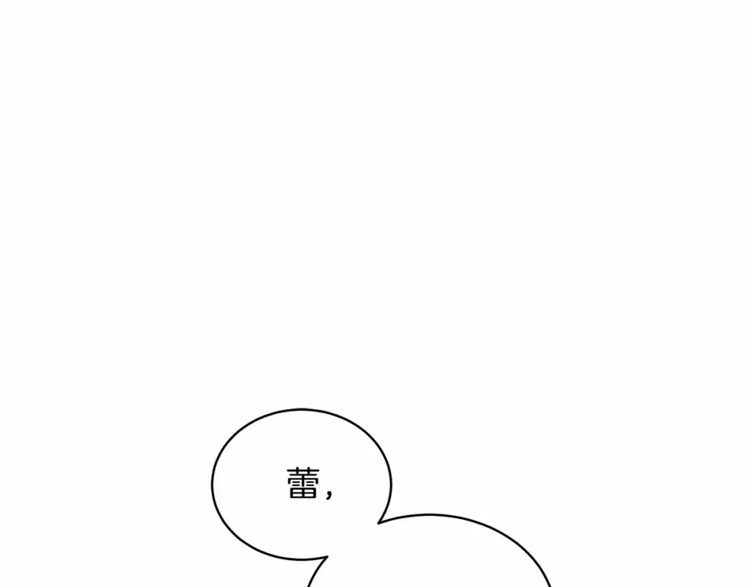 第7话 你真的喜欢我吗？ 第22页