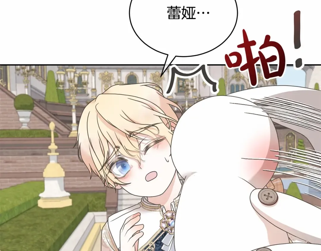 第7话 你真的喜欢我吗？ 第23页