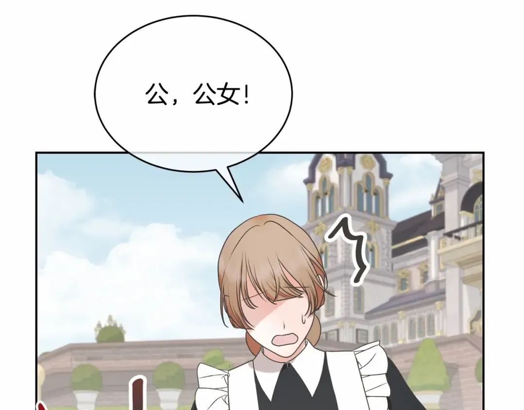 第7话 你真的喜欢我吗？ 第25页