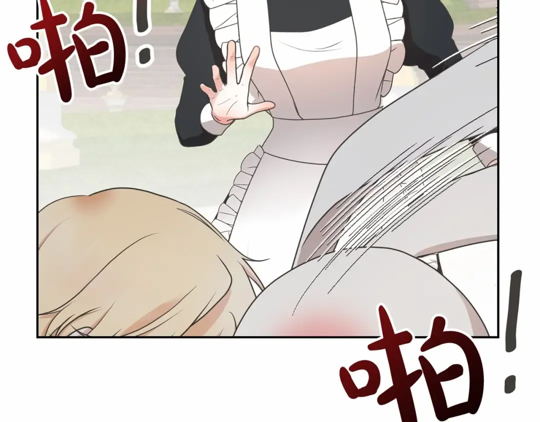 第7话 你真的喜欢我吗？ 第26页