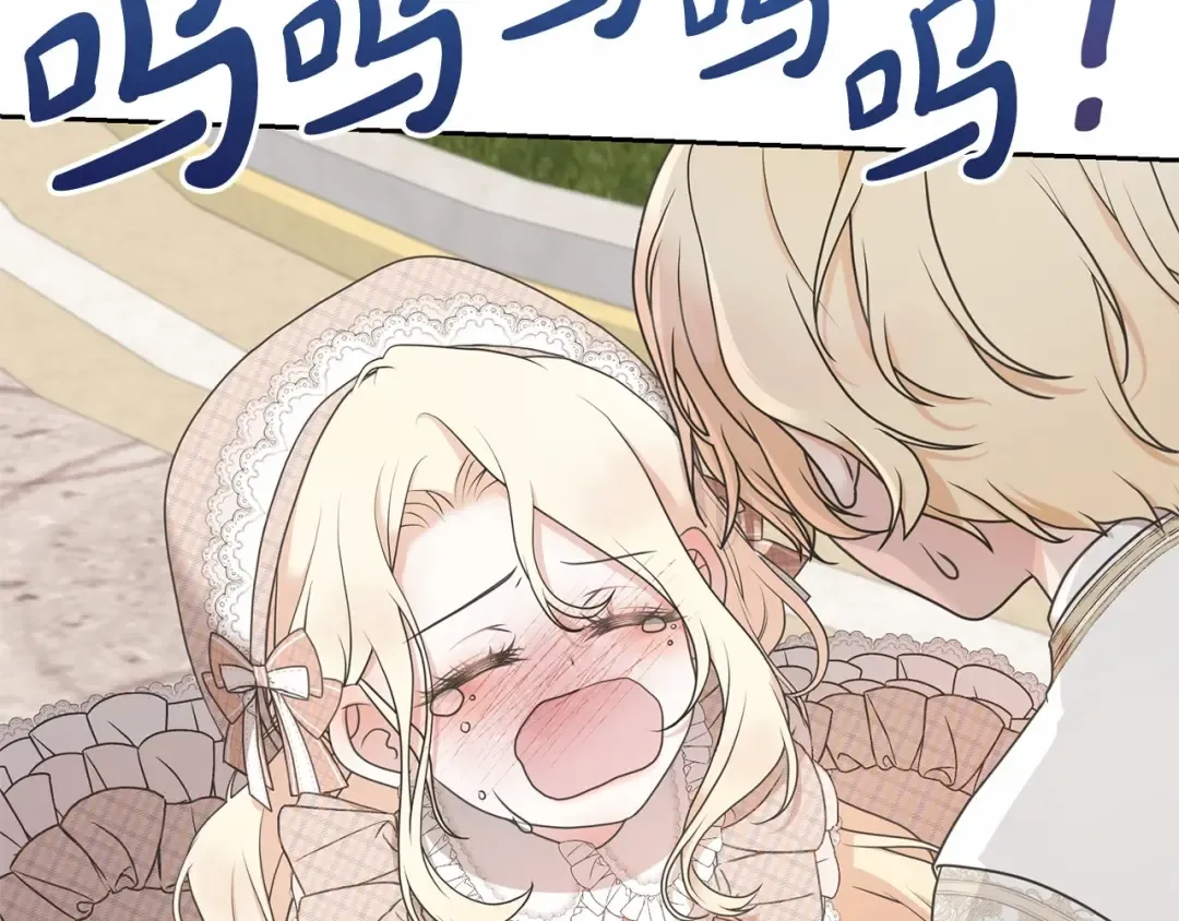 第7话 你真的喜欢我吗？ 第28页