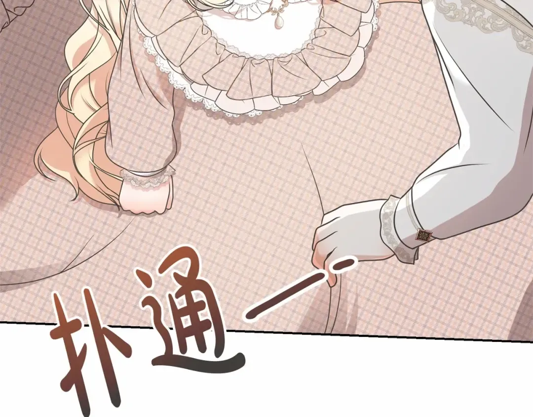 第7话 你真的喜欢我吗？ 第29页