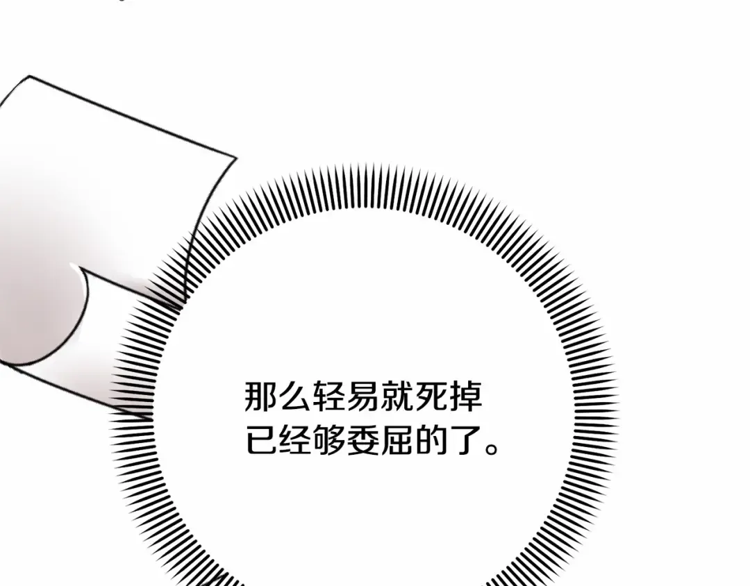 第7话 你真的喜欢我吗？ 第30页