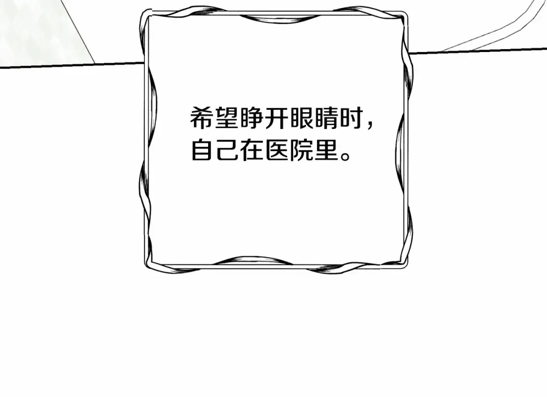 第7话 你真的喜欢我吗？ 第47页