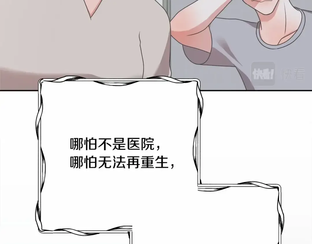 第7话 你真的喜欢我吗？ 第49页