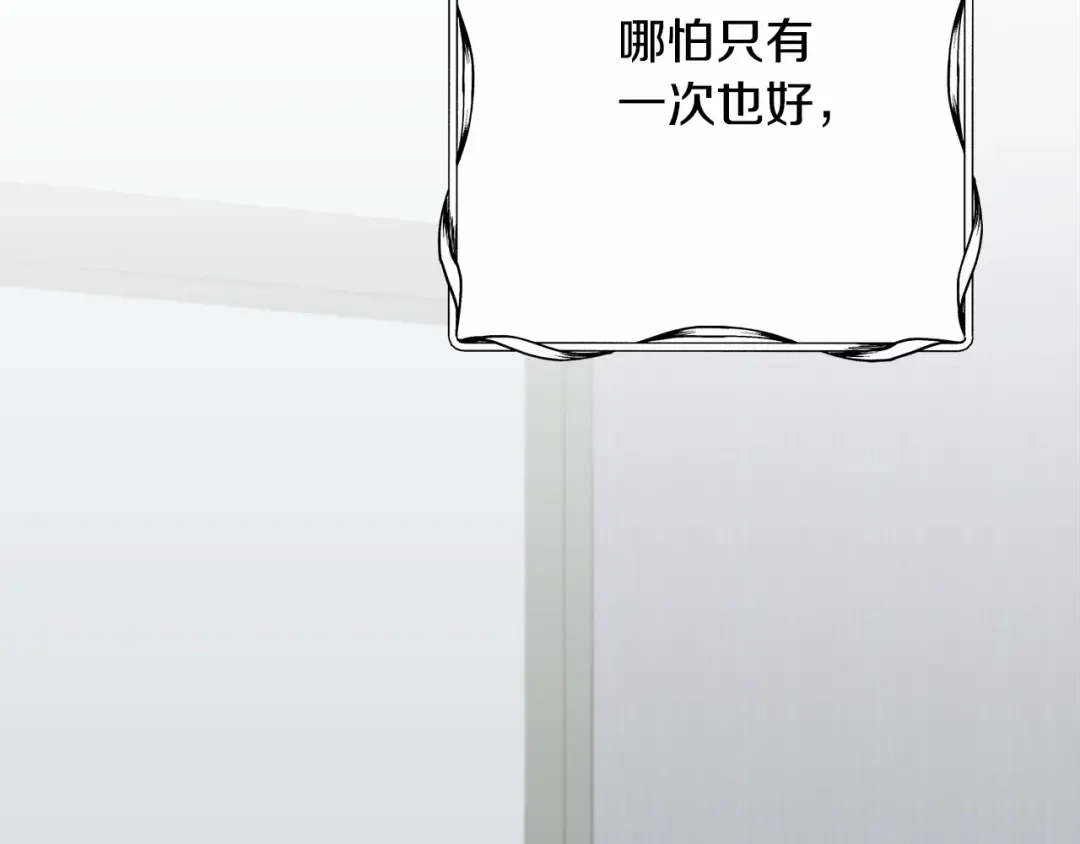 第7话 你真的喜欢我吗？ 第50页