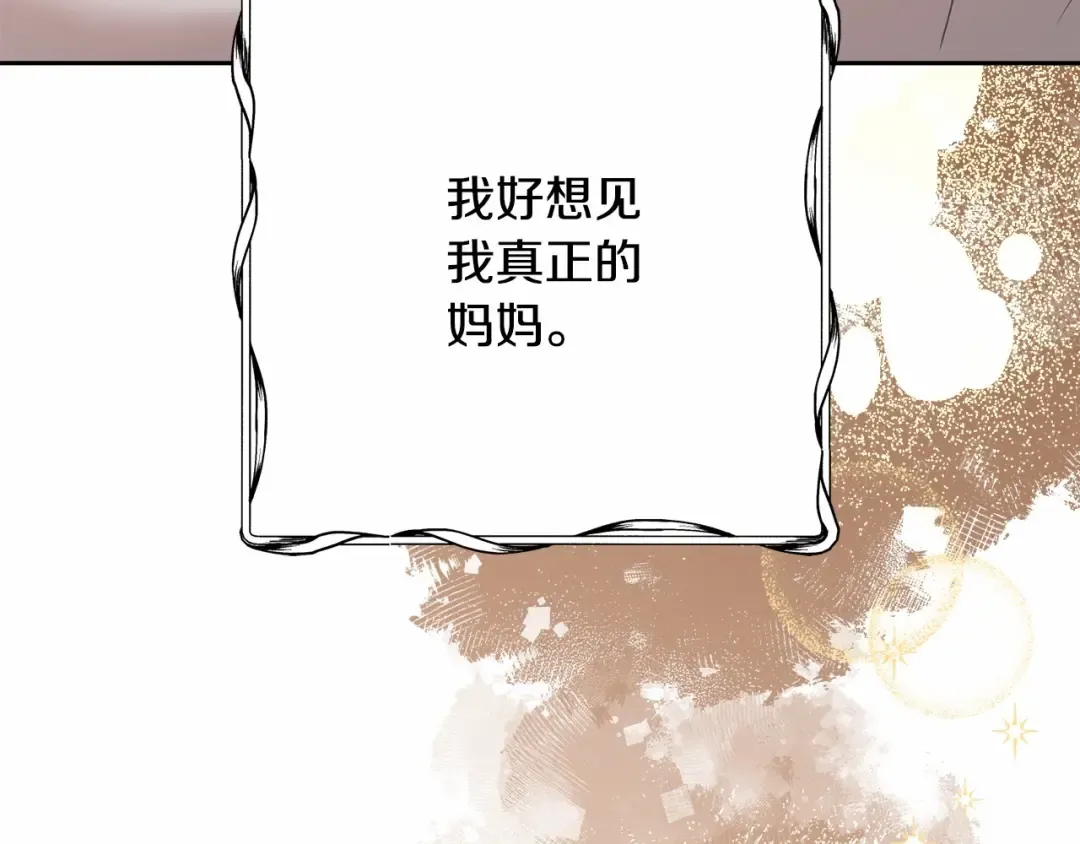 第7话 你真的喜欢我吗？ 第53页