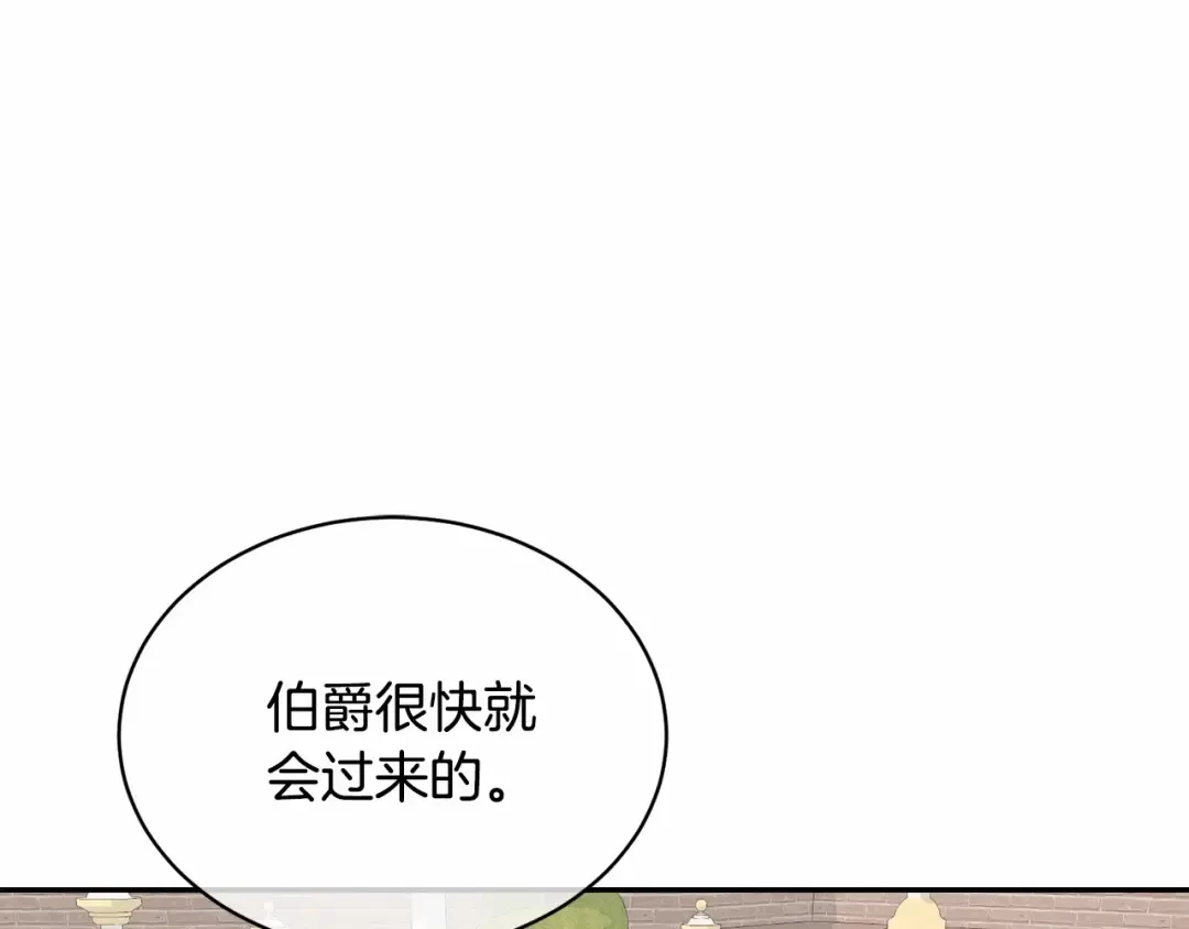 第7话 你真的喜欢我吗？ 第59页