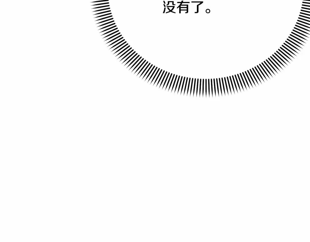 第7话 你真的喜欢我吗？ 第65页