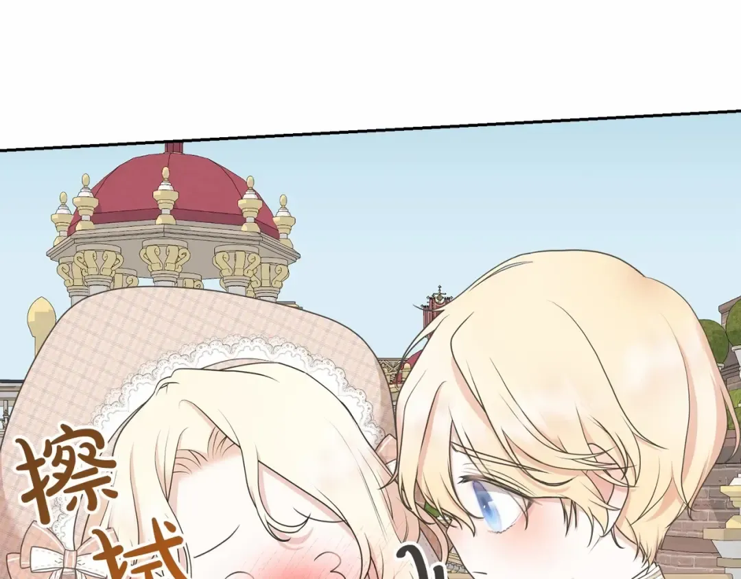 第7话 你真的喜欢我吗？ 第66页