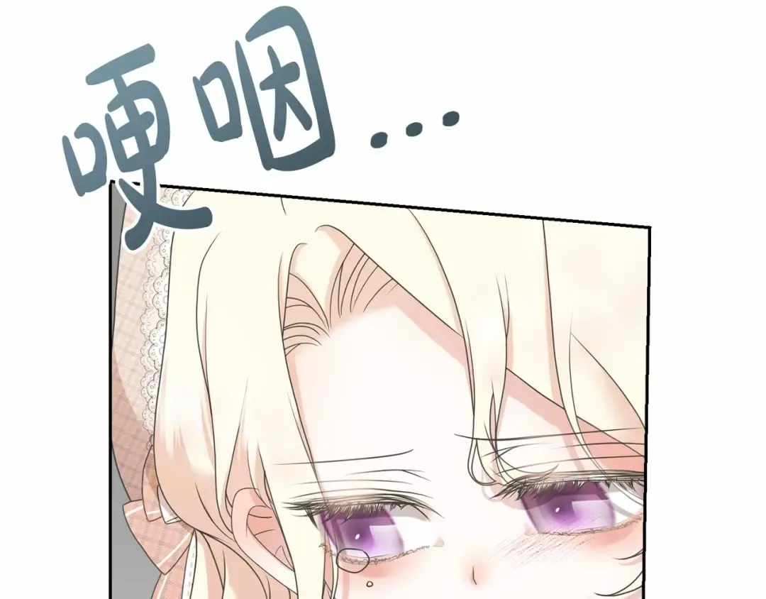第7话 你真的喜欢我吗？ 第68页