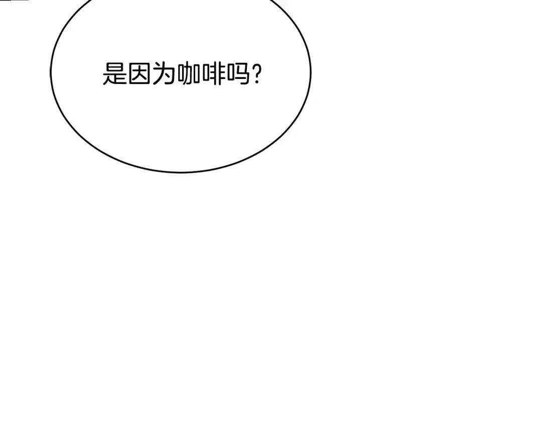 第7话 你真的喜欢我吗？ 第73页