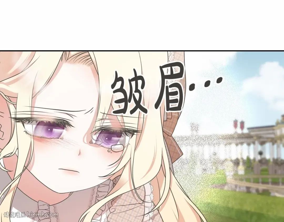 第7话 你真的喜欢我吗？ 第80页