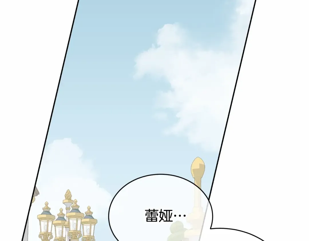 第7话 你真的喜欢我吗？ 第85页
