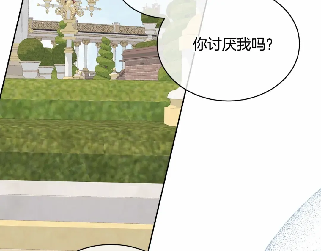 第7话 你真的喜欢我吗？ 第86页