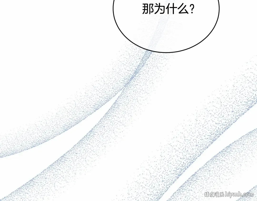 第7话 你真的喜欢我吗？ 第88页