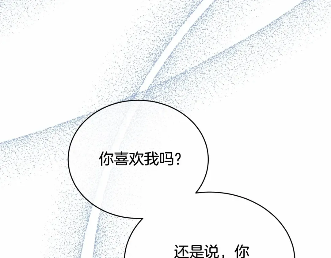 第7话 你真的喜欢我吗？ 第89页