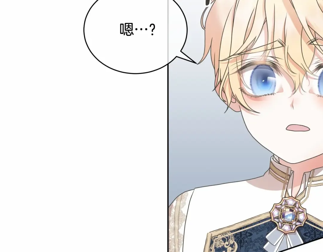 第7话 你真的喜欢我吗？ 第93页