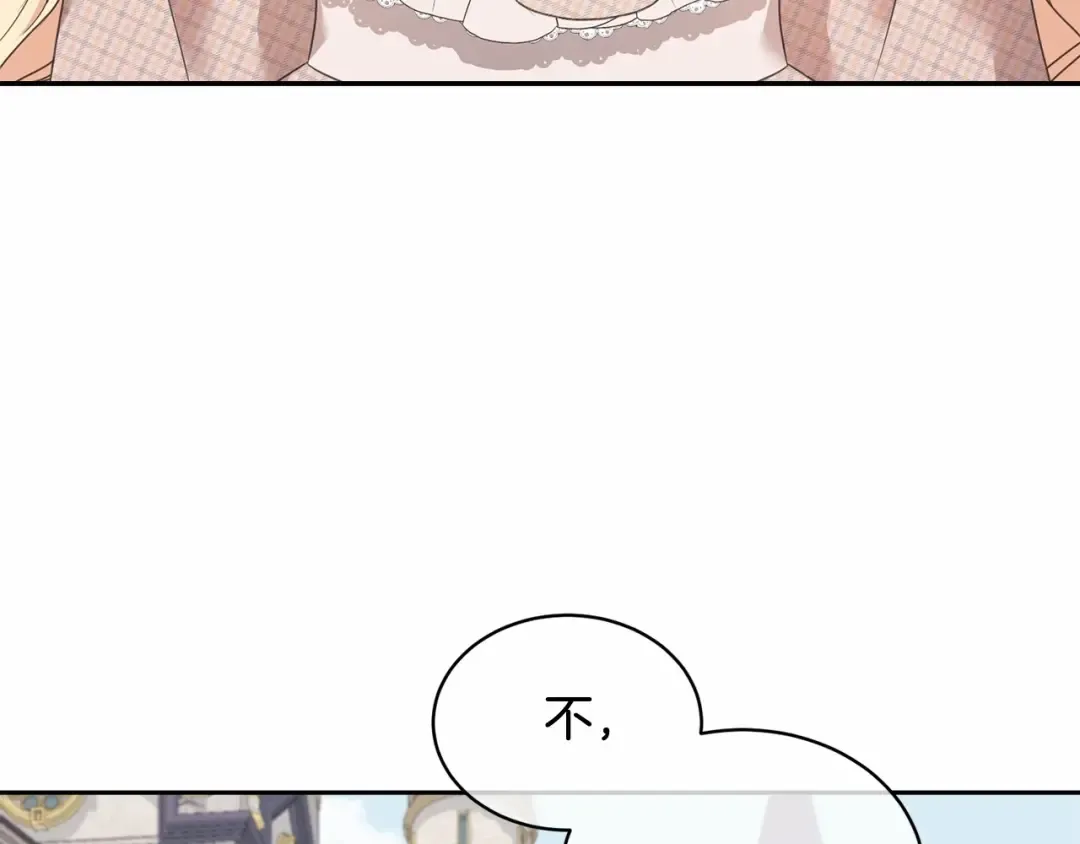 第7话 你真的喜欢我吗？ 第98页