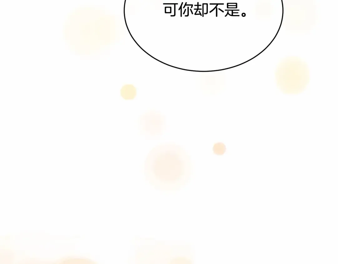 第7话 你真的喜欢我吗？ 第109页