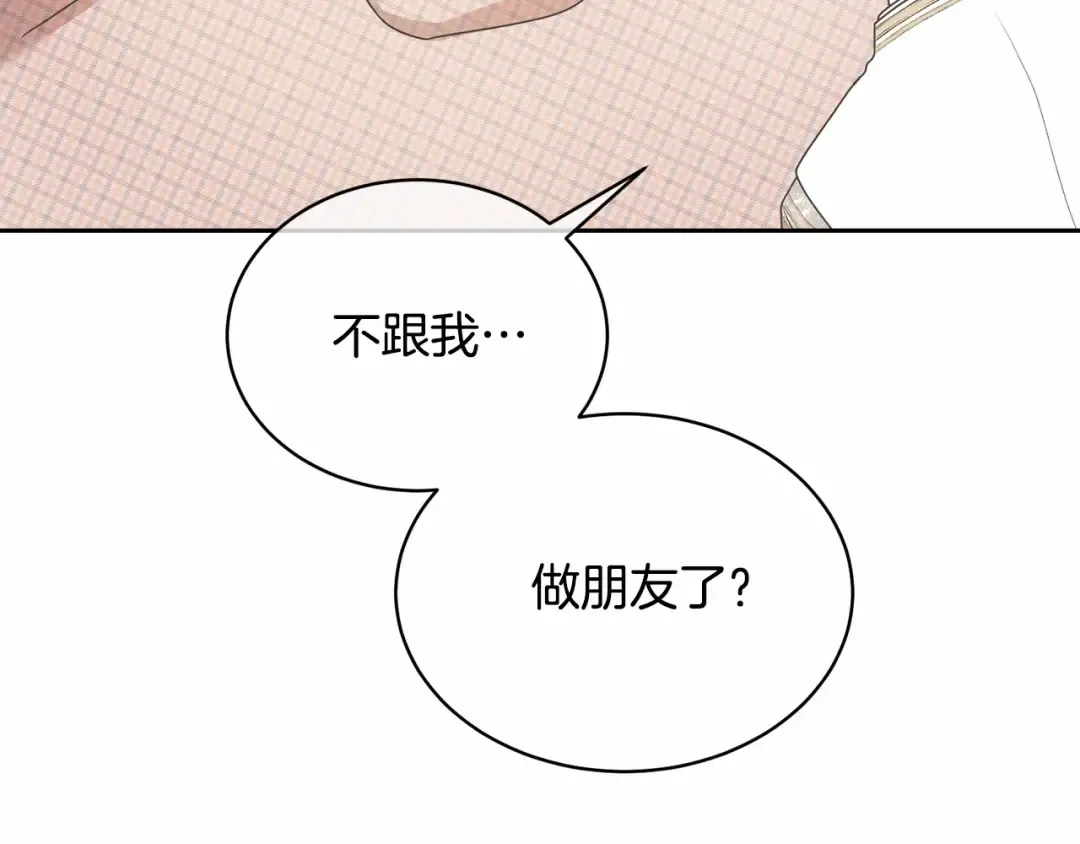 第7话 你真的喜欢我吗？ 第116页