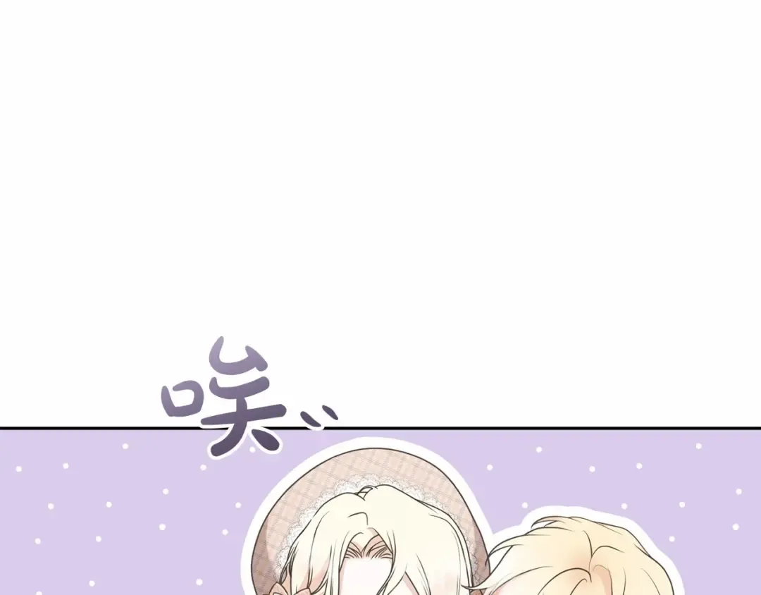 第7话 你真的喜欢我吗？ 第126页