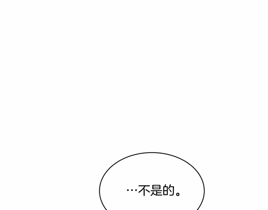 第7话 你真的喜欢我吗？ 第131页