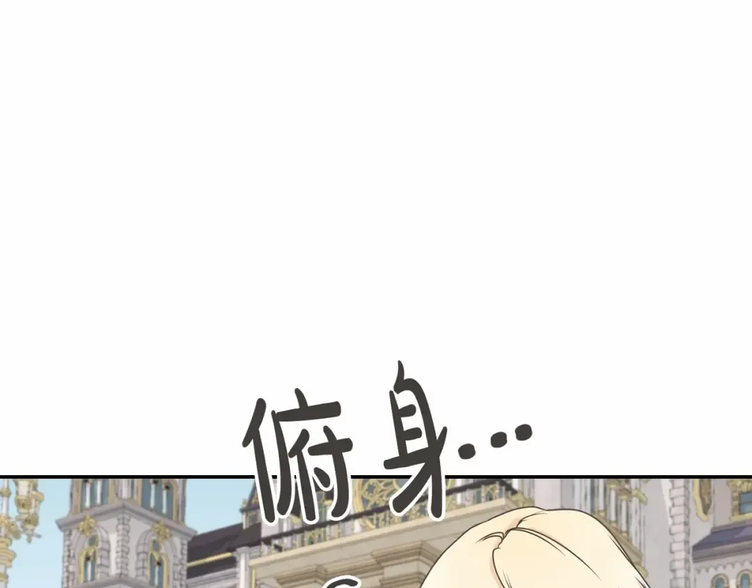 第7话 你真的喜欢我吗？ 第134页