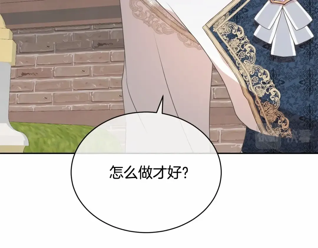 第7话 你真的喜欢我吗？ 第141页